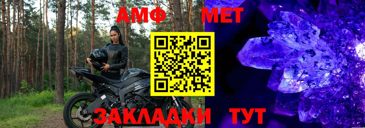 Киселёвск  Амфетамин 97%  АМФЕТАМИН  Amphetamine  Вход с VPN 