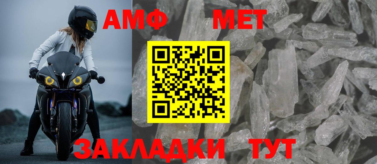 Амфетамин VHQ Киселёвск