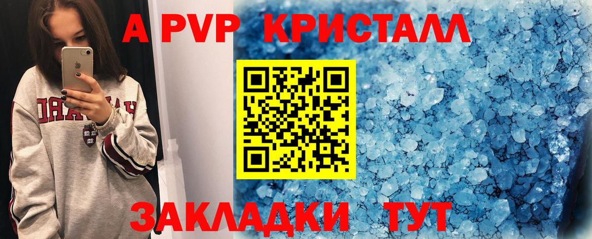 Киселёвск  A PVP VHQ  Вход с VPN 