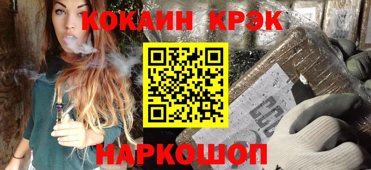 COCAIN FishScale Киселёвск
