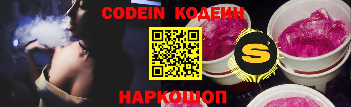 Кодеиновый сироп Lean напиток Lean (лин)  Кодеин напиток Lean (лин)  Киселёвск  Вход с VPN 