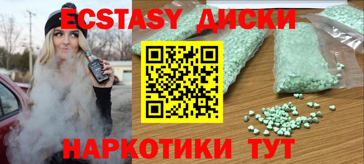 Ecstasy 300 mg Киселёвск