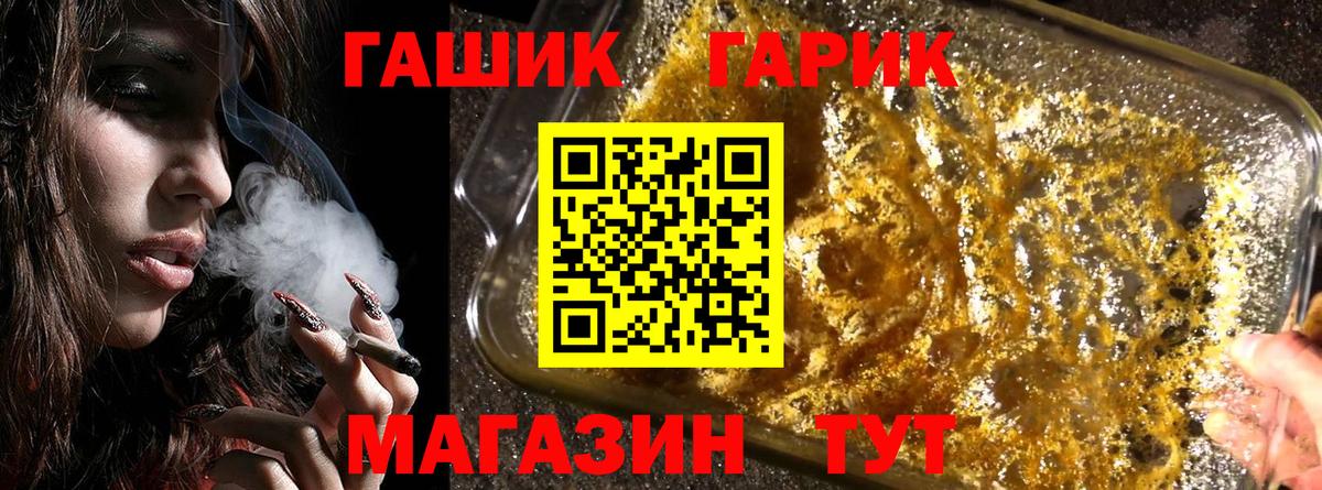 Киселёвск  ГАШ хэш  Вход с VPN  Гашиш  ГАШИШ индика сатива 
