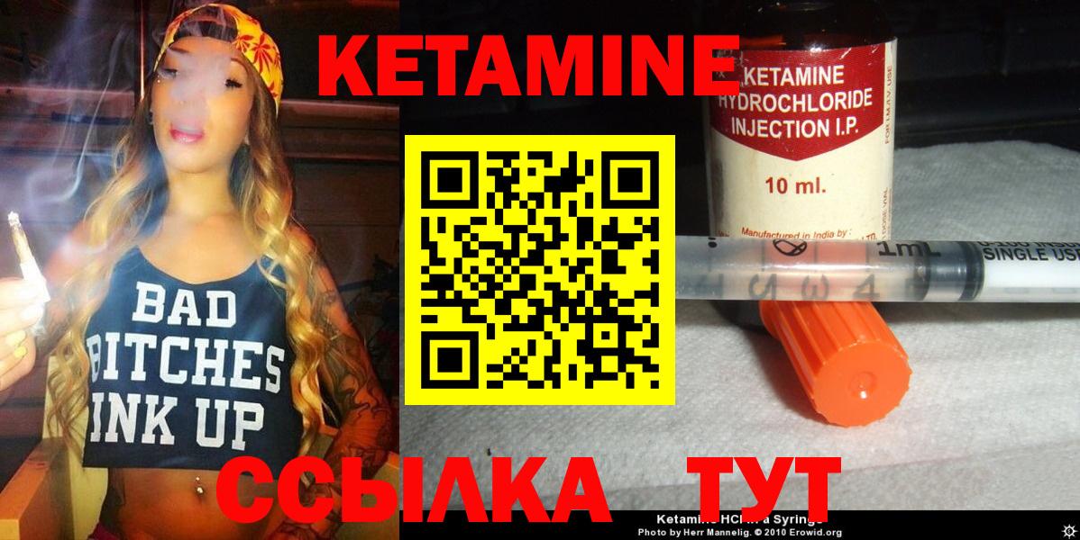 Кетамин VHQ Киселёвск
