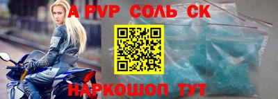 спайс Конаково