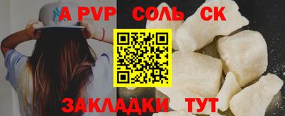 спайс Конаково