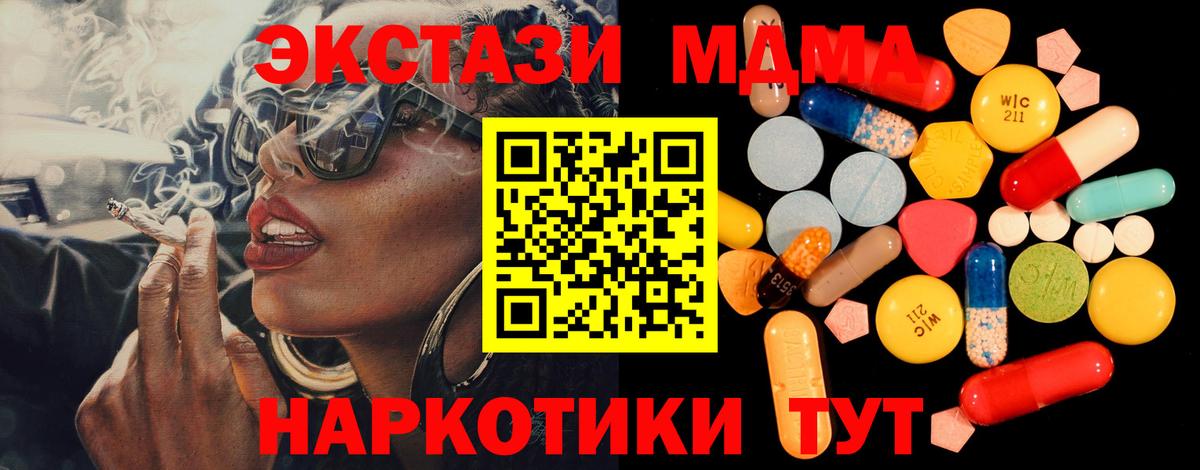 МДМА VHQ  МДМА кристаллы  MDMA  Вход с VPN  Киселёвск 