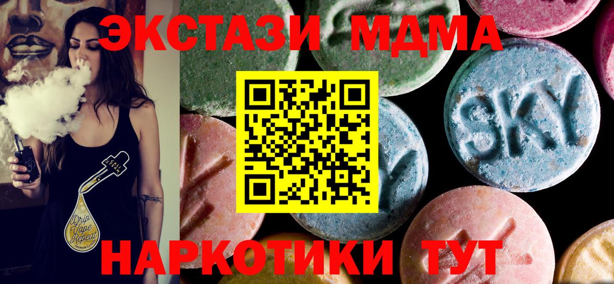 MDMA crystal Киселёвск