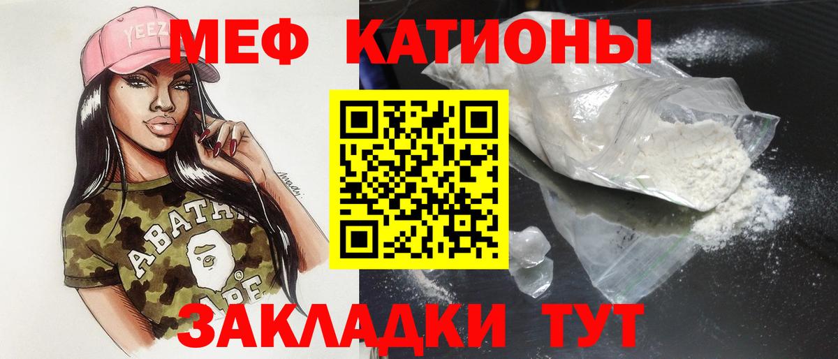 Меф мука Киселёвск