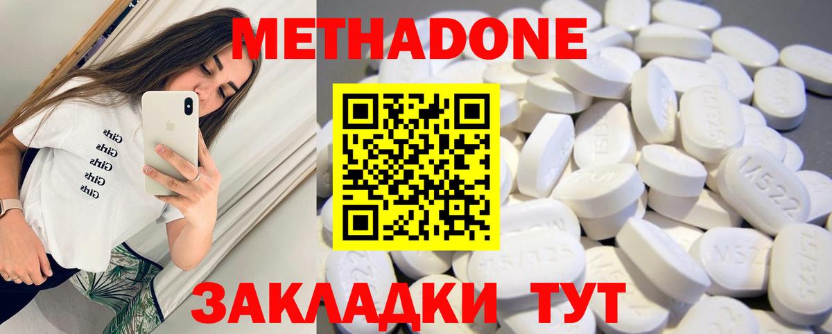 Метадон VHQ Киселёвск